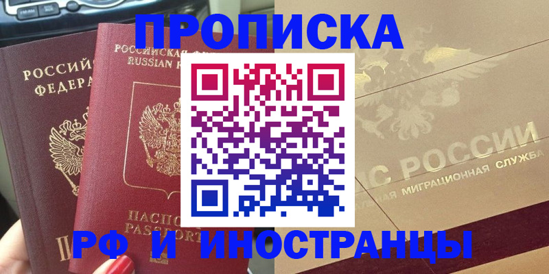 временная регистрация поиск в Мордовии