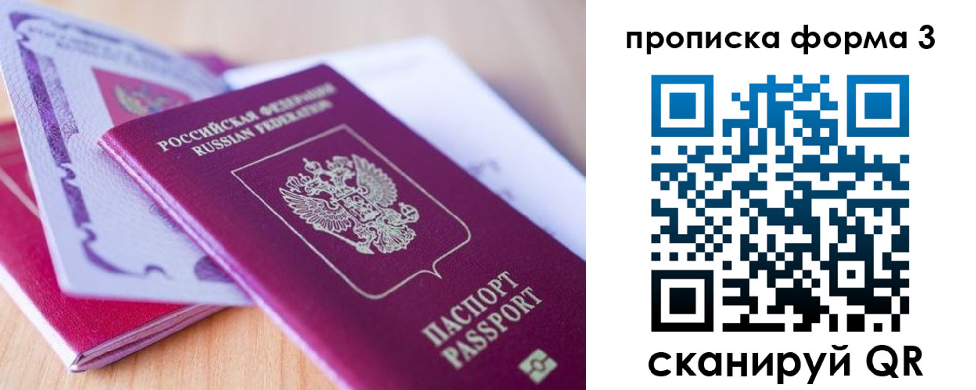 прописка для работы в Мордовии