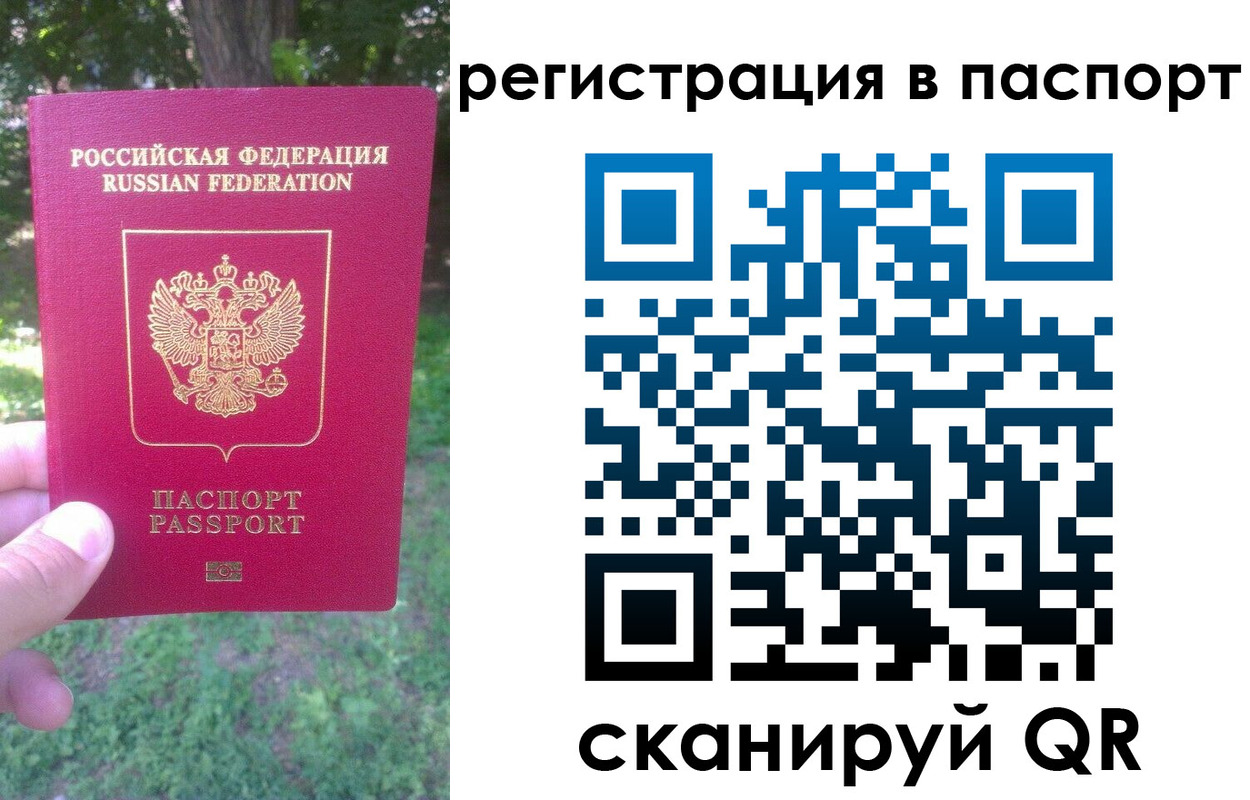 временная регистрация госуслуги в Мордовии