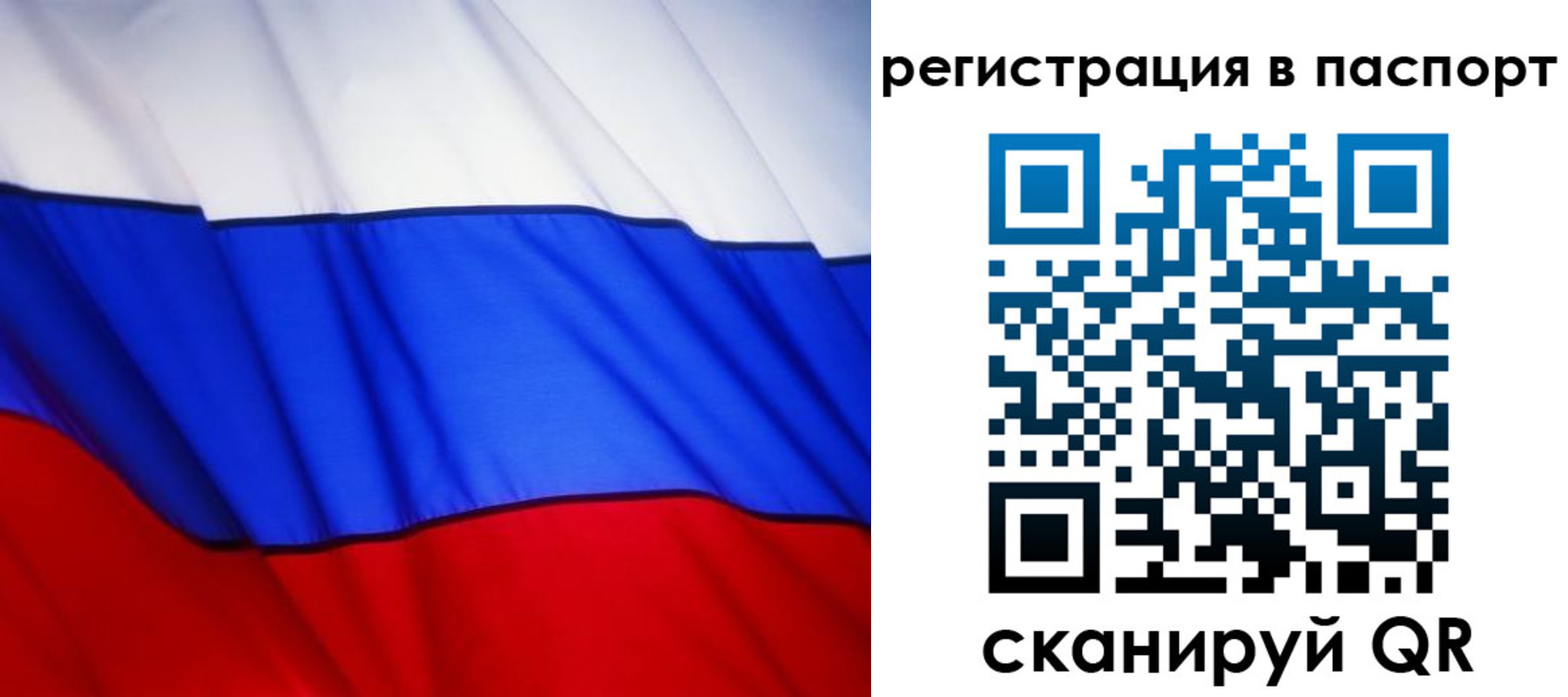 прописка 2025 в Мордовии