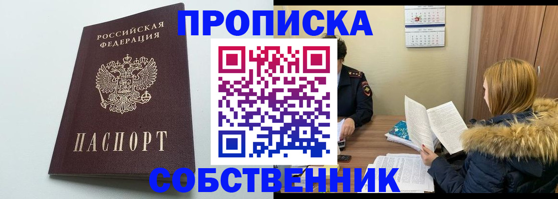 прописка для военкомата в Мордовии