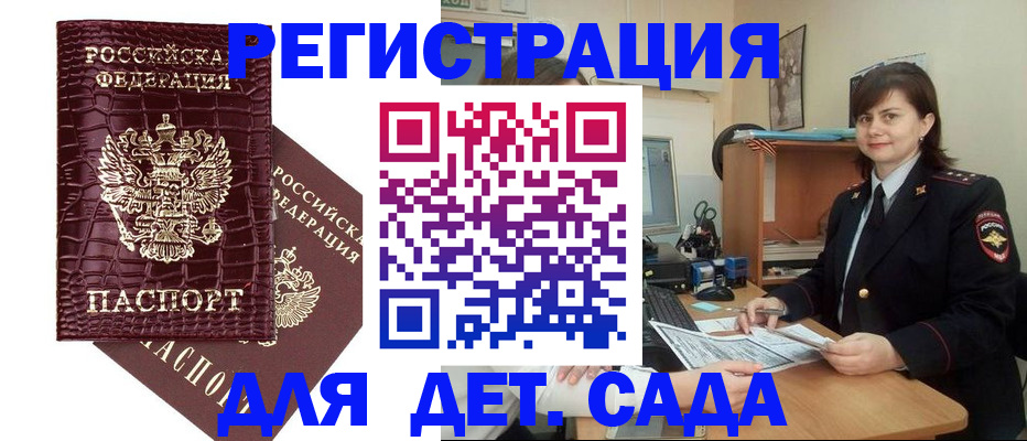 регистрация в Мордовии