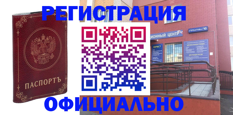 прописка 2025 в Мордовии