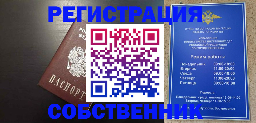 временная прописка в Мордовии