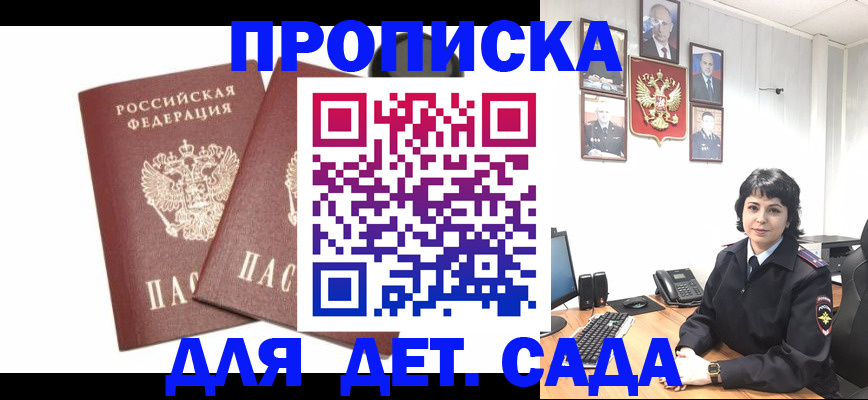 прописка для военкомата в Мордовии