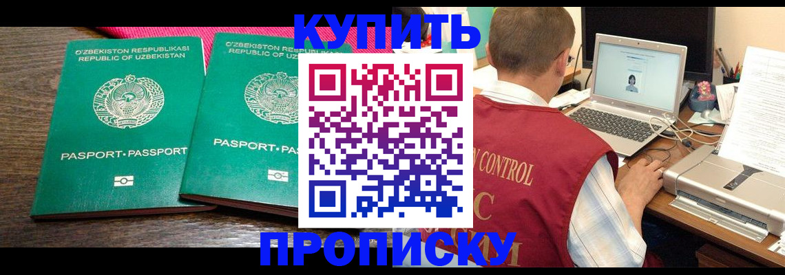 прописка от собственника в Мордовии