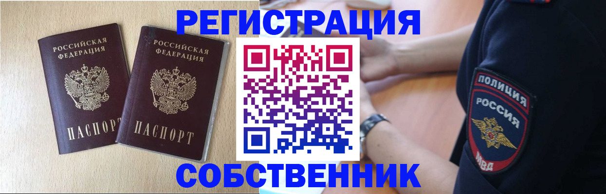 миграционный учет в Мордовии